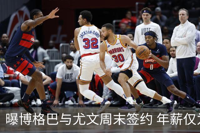 曝博格巴与尤文周末签约 年薪仅为在曼联时一半